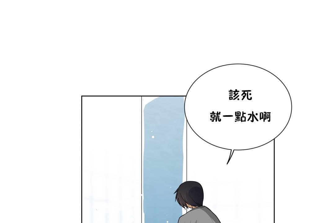《羞愧的房間》漫画 第3話