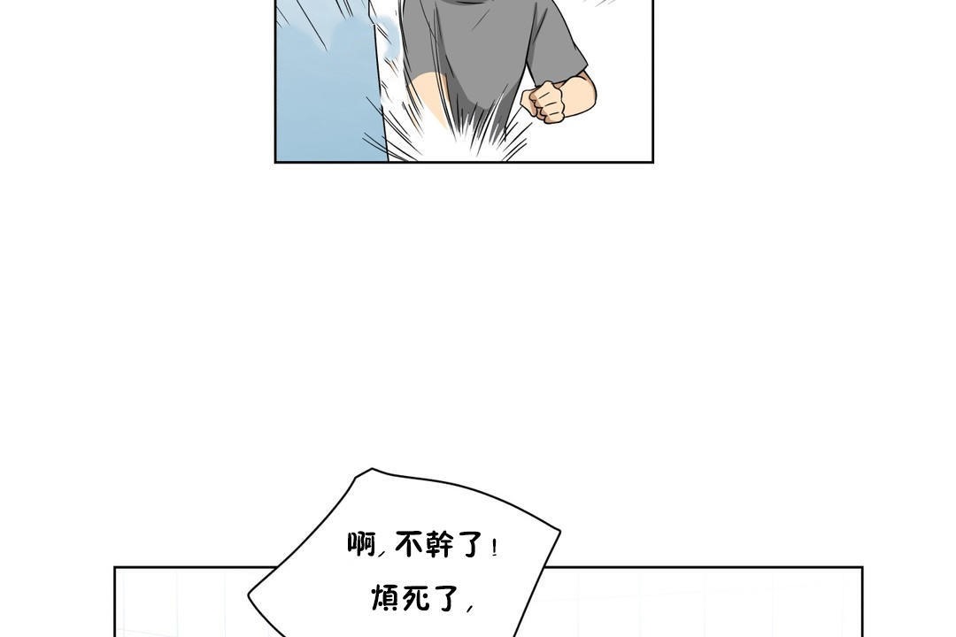 《羞愧的房間》漫画 第3話