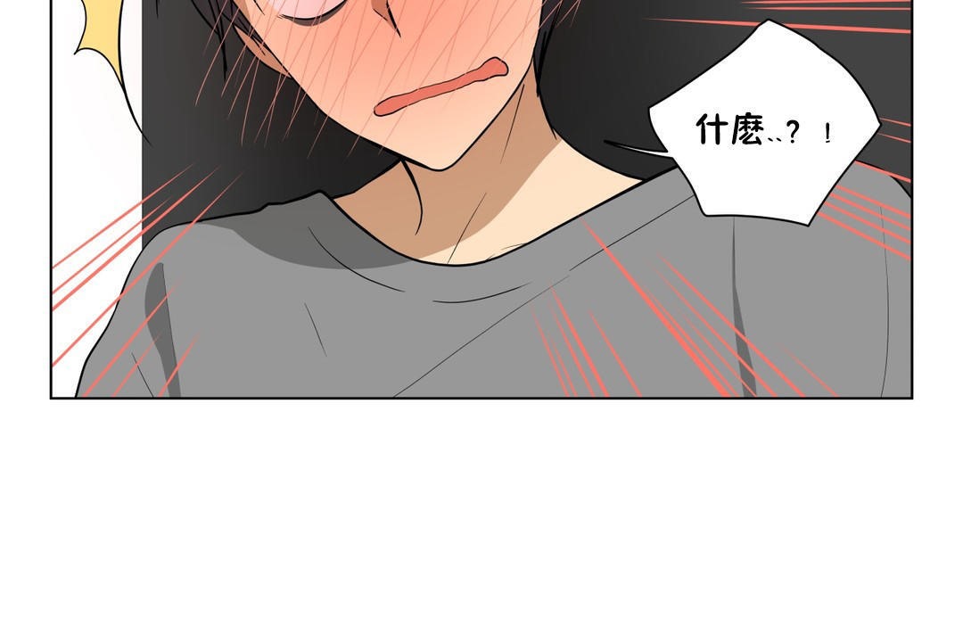 《羞愧的房間》漫画 第3話