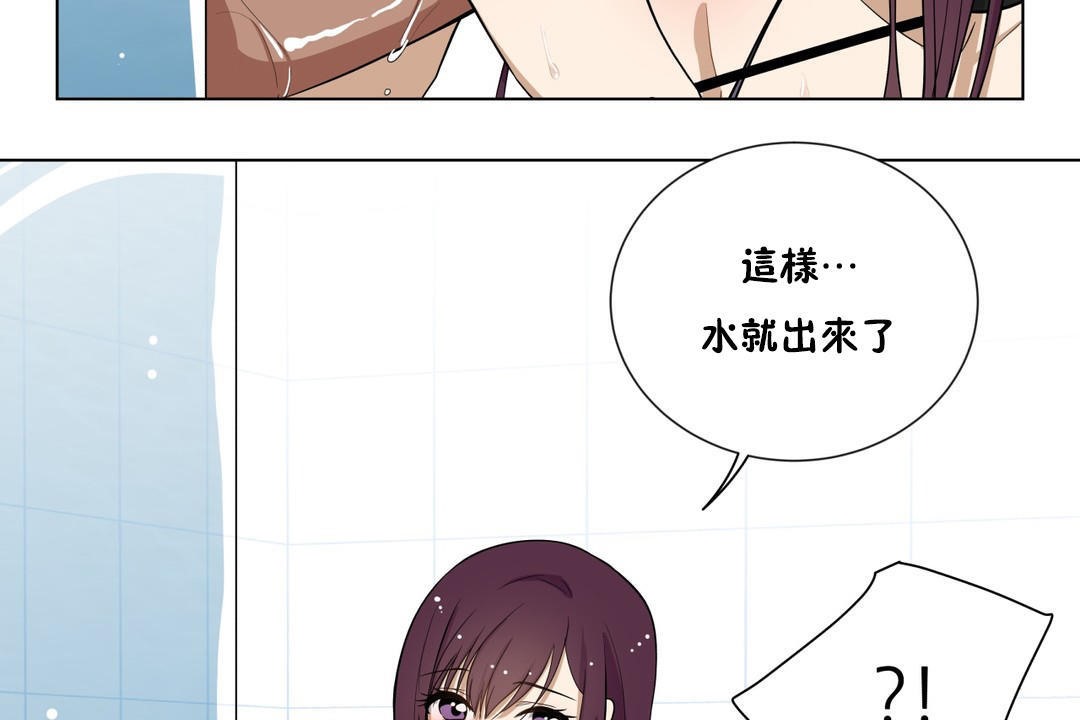 《羞愧的房間》漫画 第3話