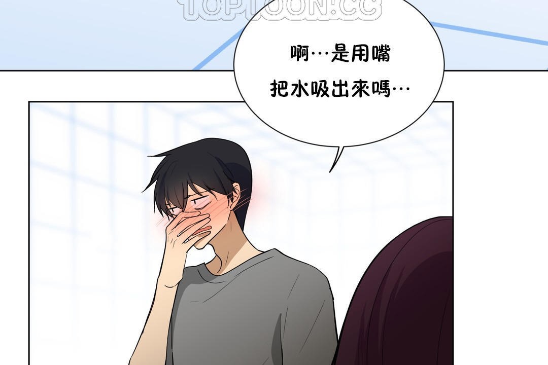 《羞愧的房間》漫画 第3話