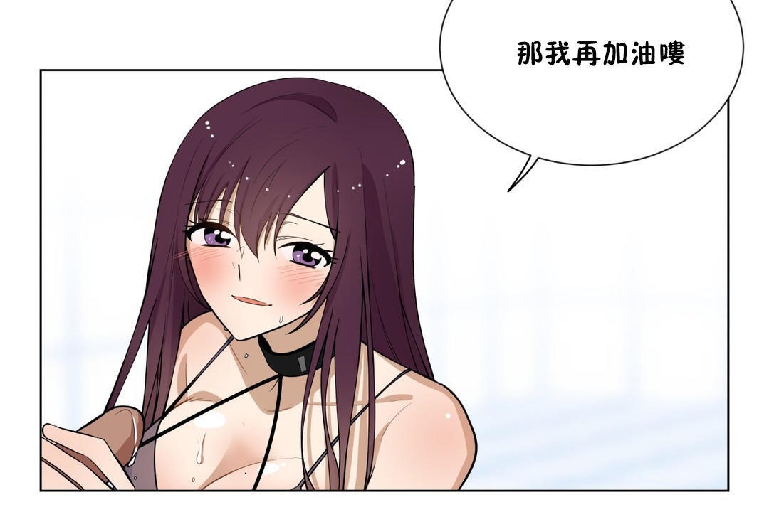 《羞愧的房間》漫画 第3話
