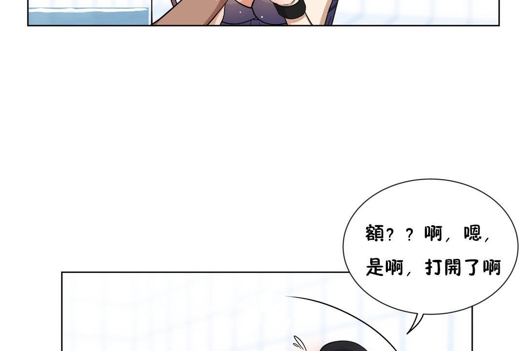 《羞愧的房間》漫画 第3話