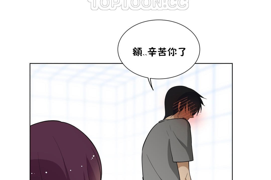 《羞愧的房間》漫画 第3話