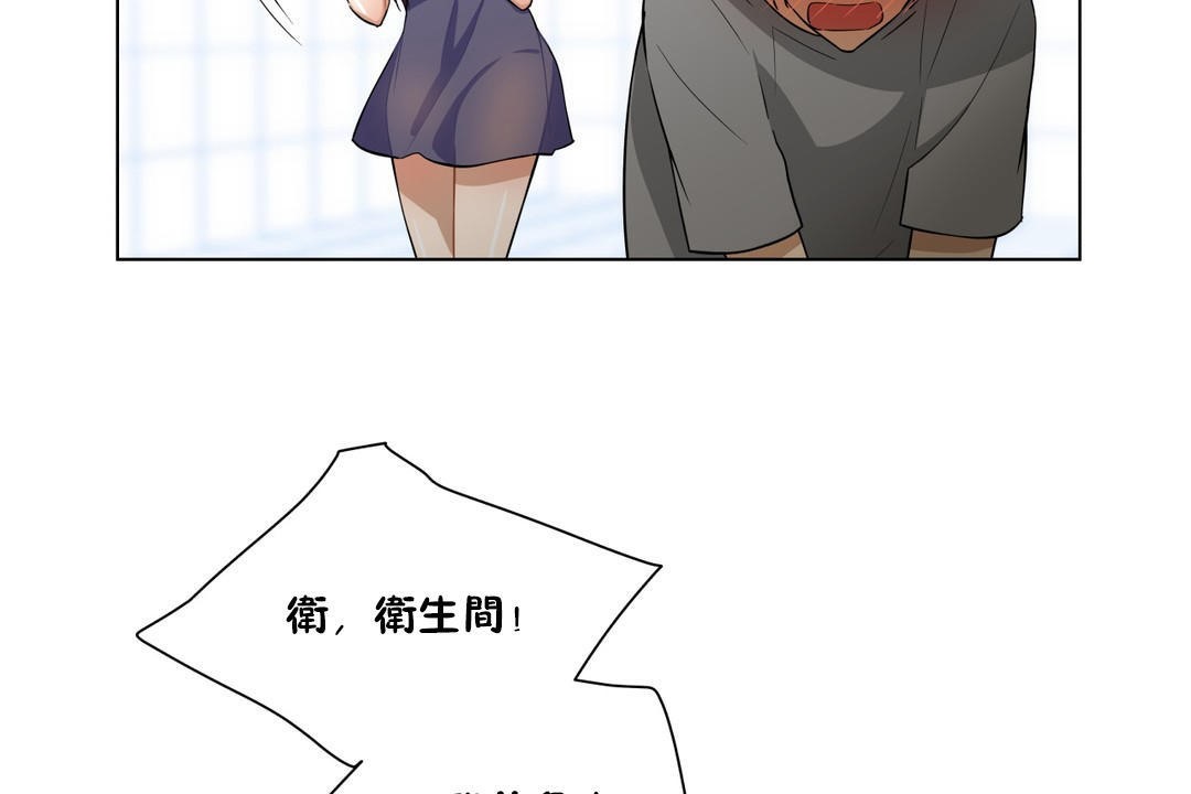 《羞愧的房間》漫画 第3話