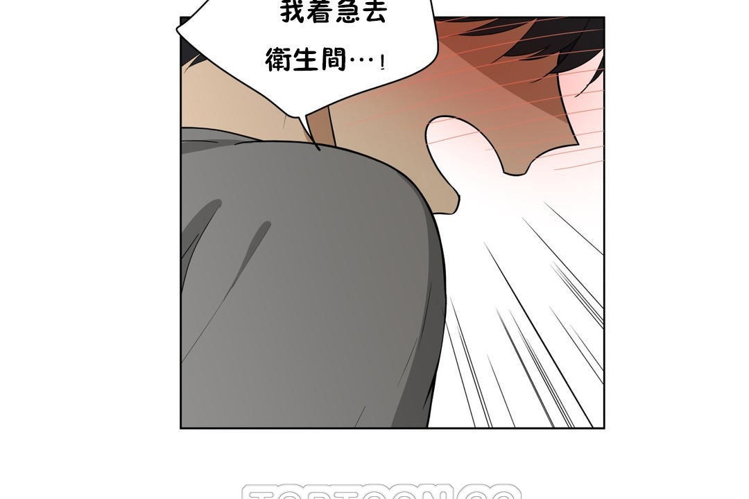 《羞愧的房間》漫画 第3話