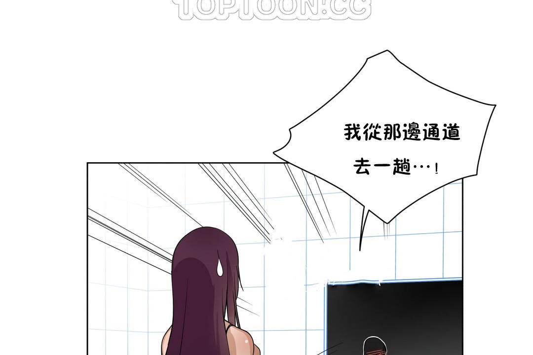 《羞愧的房間》漫画 第3話
