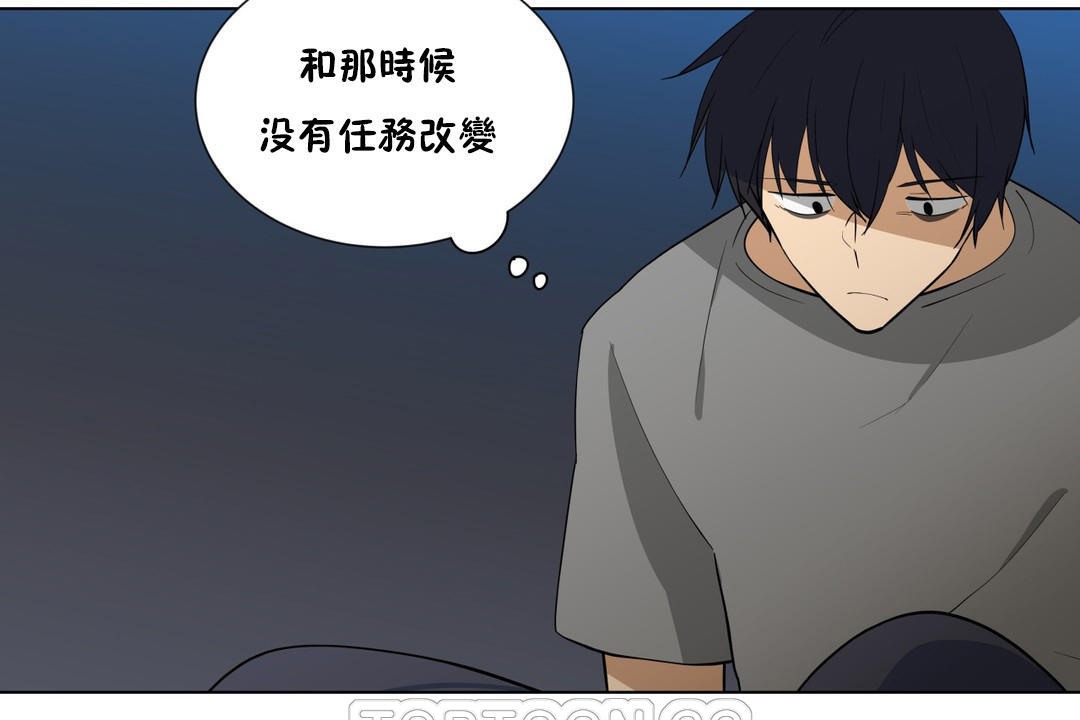 《羞愧的房間》漫画 第3話