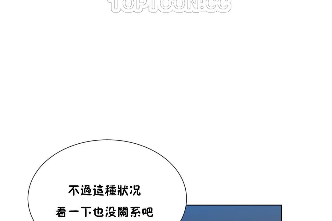 《羞愧的房間》漫画 第3話