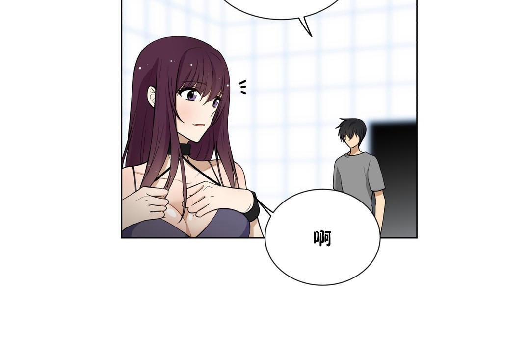 《羞愧的房間》漫画 第4話