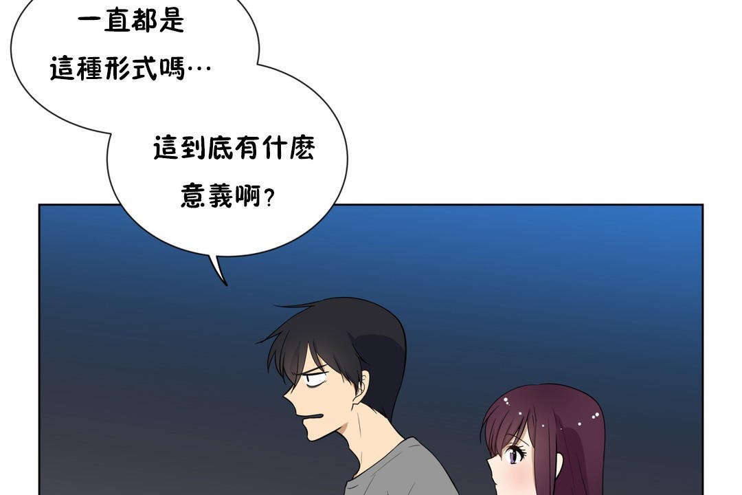 《羞愧的房間》漫画 第4話
