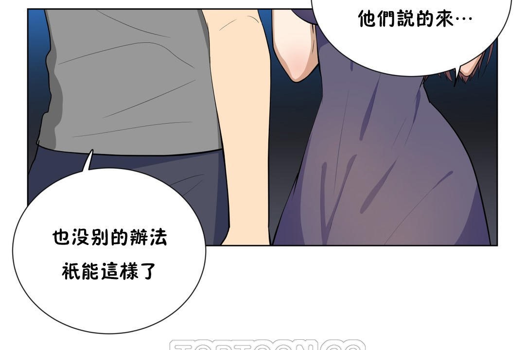 《羞愧的房間》漫画 第4話