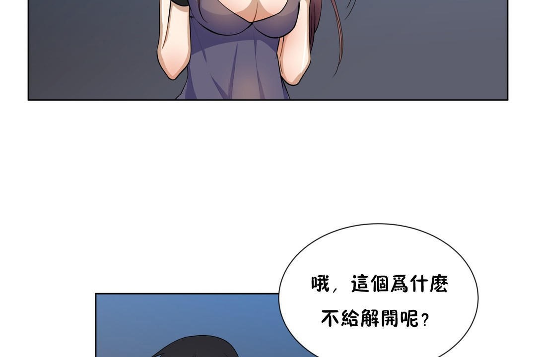 《羞愧的房間》漫画 第4話