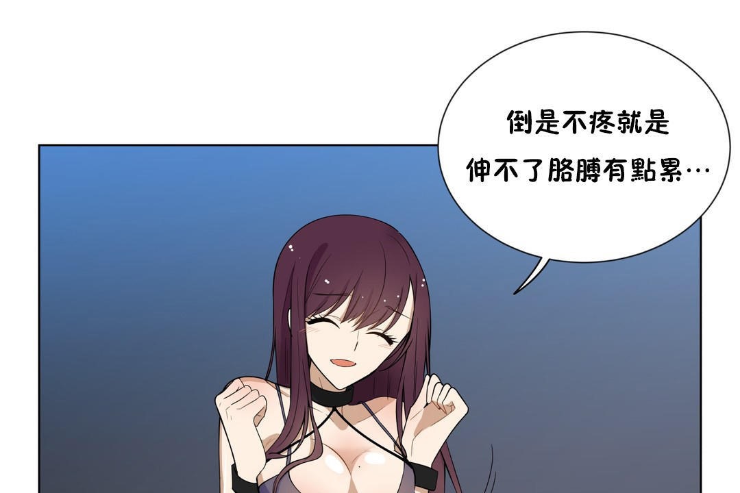 《羞愧的房間》漫画 第4話