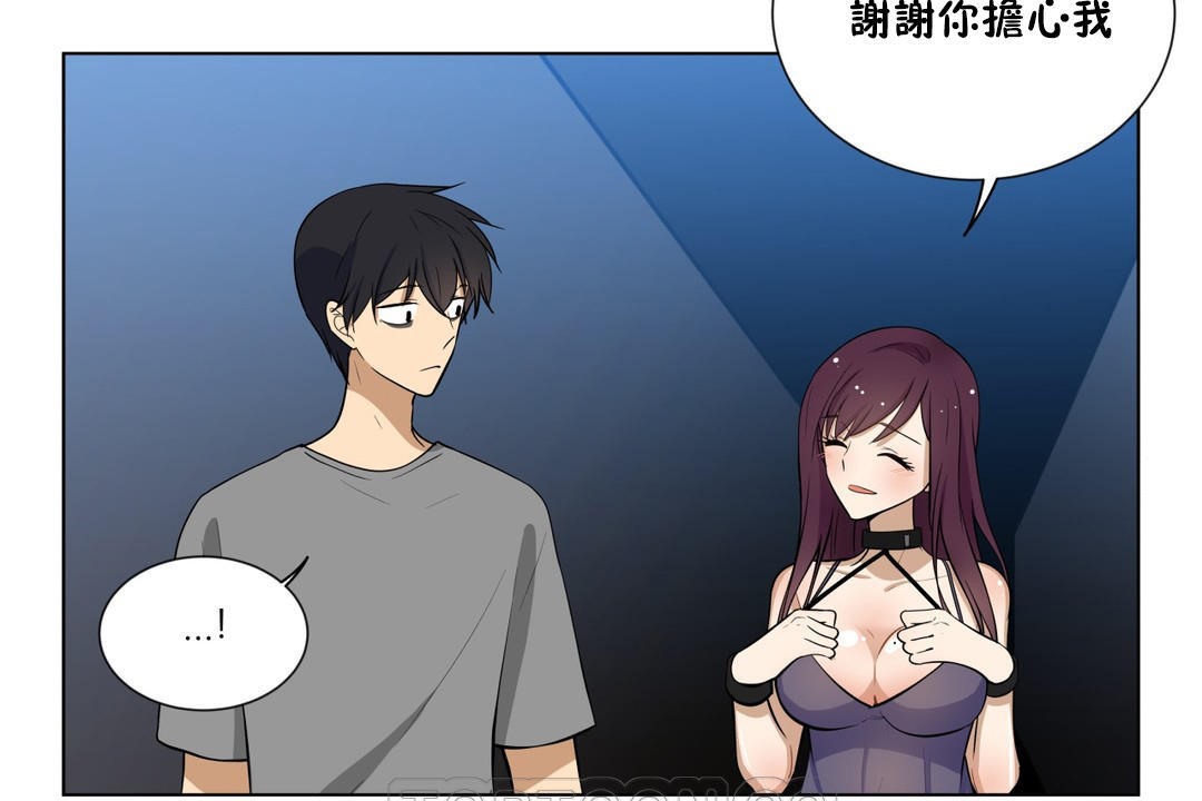 《羞愧的房間》漫画 第4話