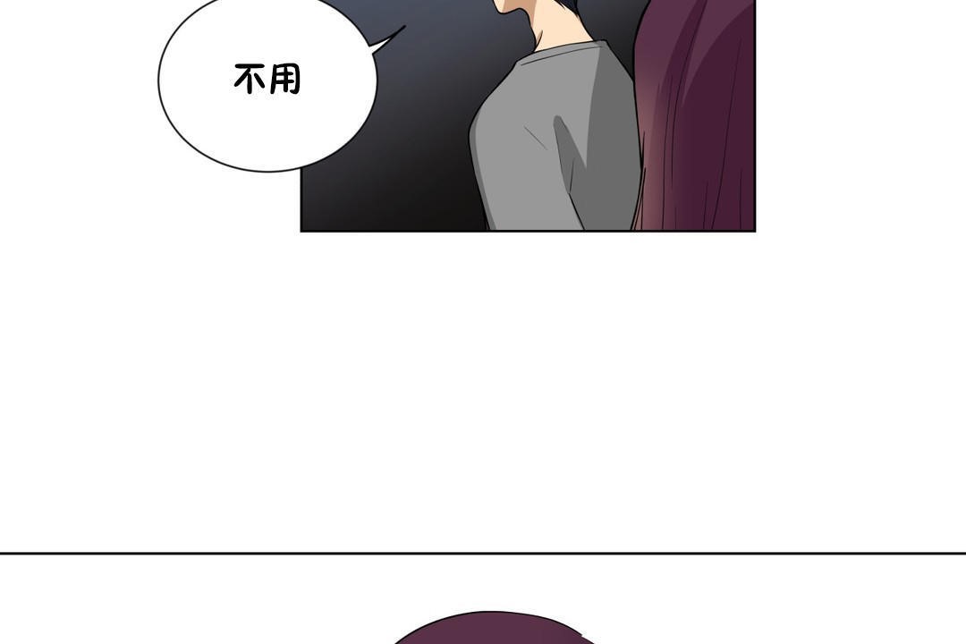 《羞愧的房間》漫画 第4話