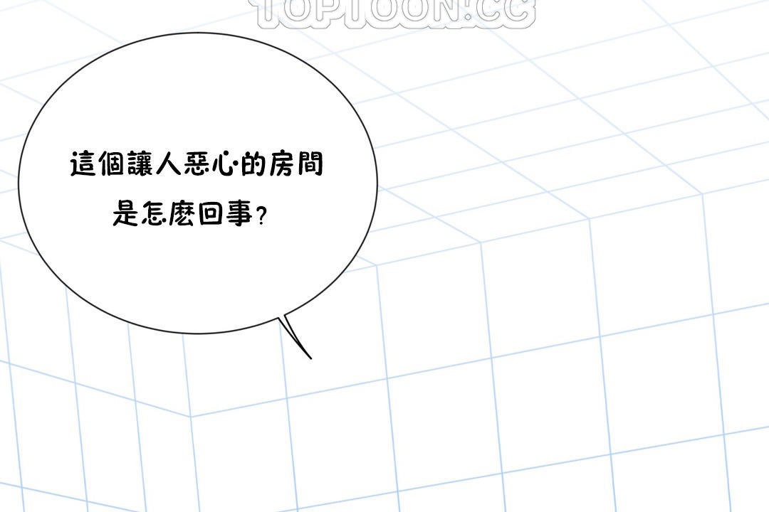 《羞愧的房間》漫画 第4話