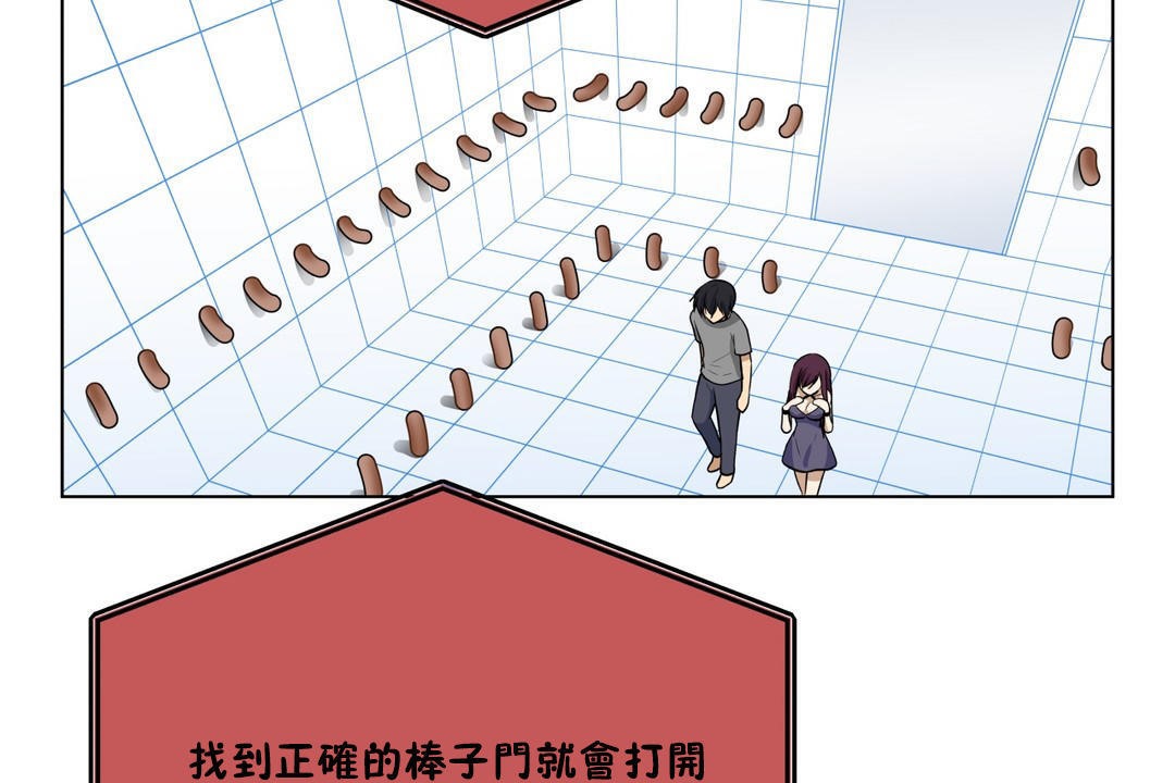 《羞愧的房間》漫画 第4話