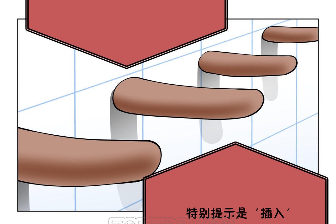 《羞愧的房間》漫画 第4話