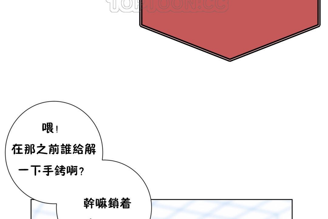 《羞愧的房間》漫画 第4話