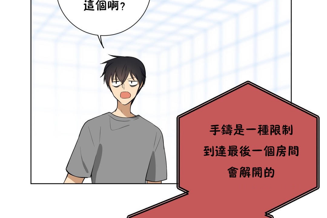 《羞愧的房間》漫画 第4話