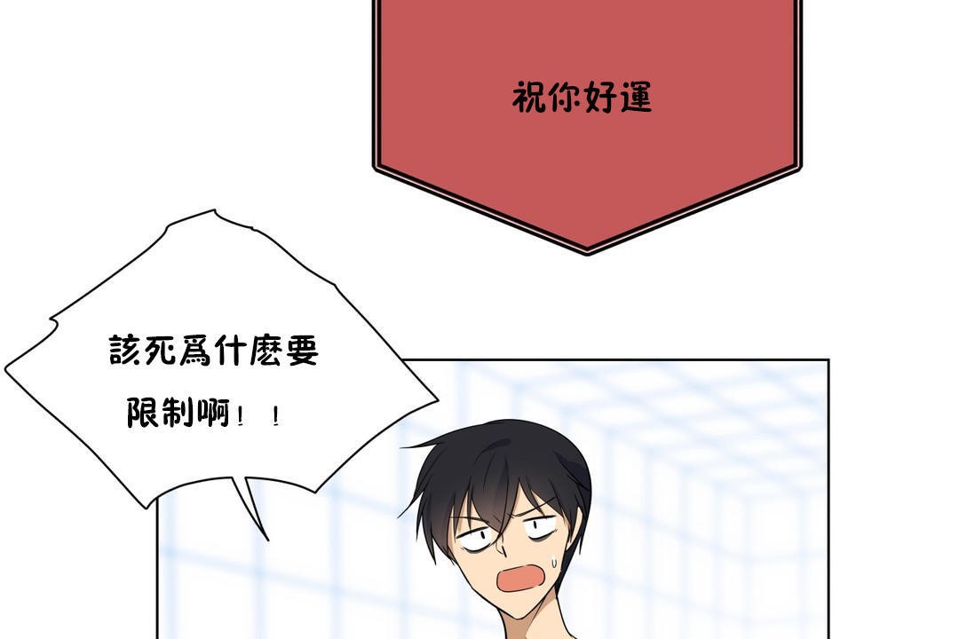 《羞愧的房間》漫画 第4話