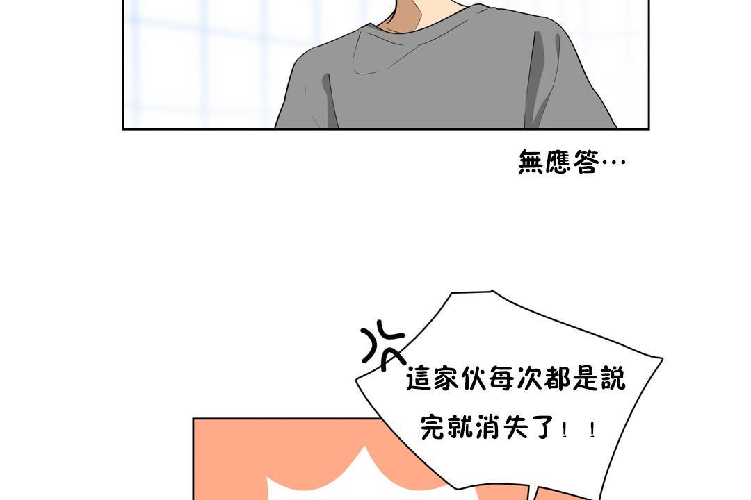 《羞愧的房間》漫画 第4話