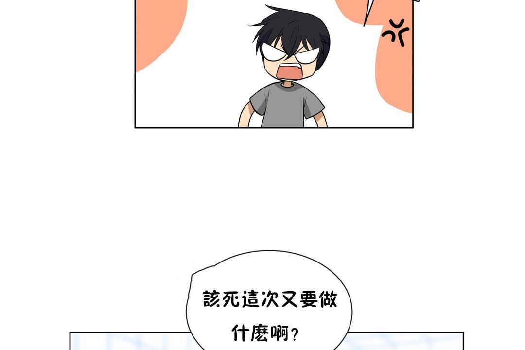 《羞愧的房間》漫画 第4話