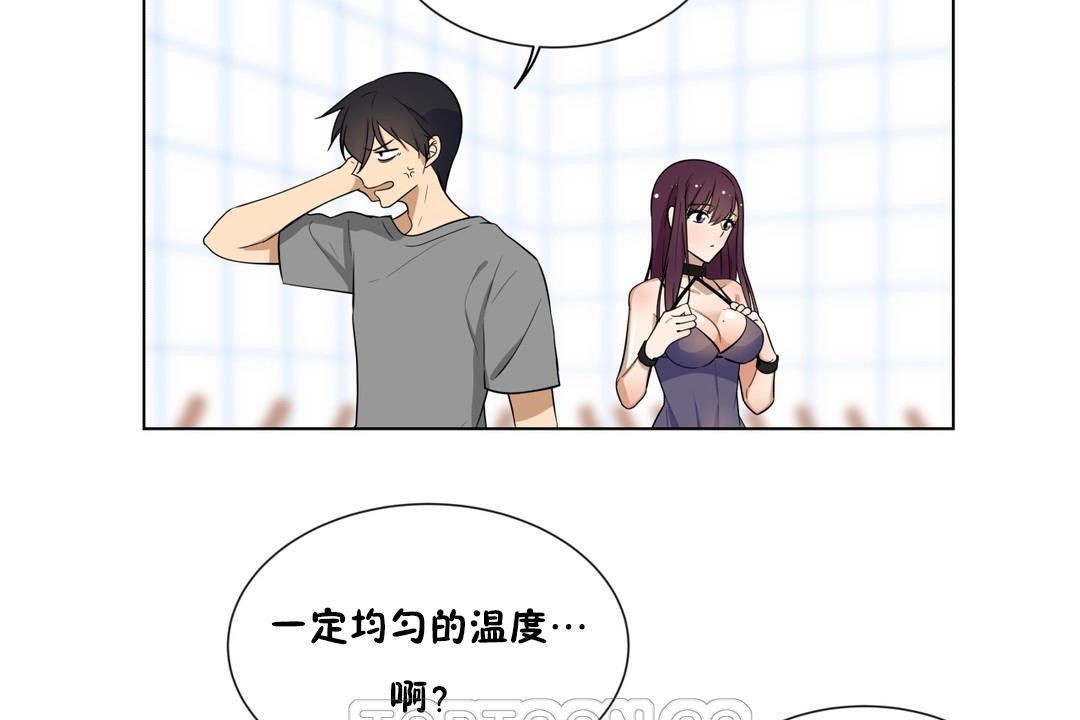 《羞愧的房間》漫画 第4話
