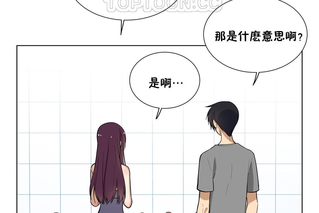 《羞愧的房間》漫画 第4話