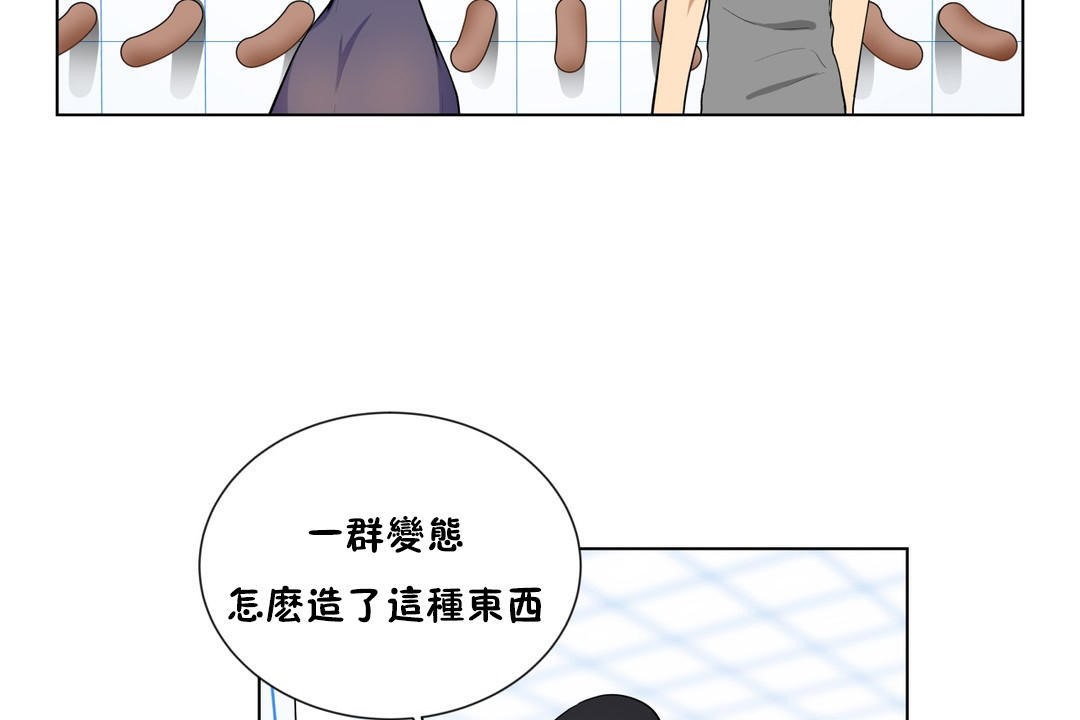 《羞愧的房間》漫画 第4話