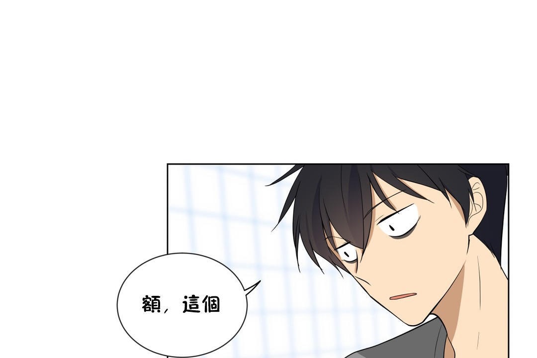 《羞愧的房間》漫画 第4話