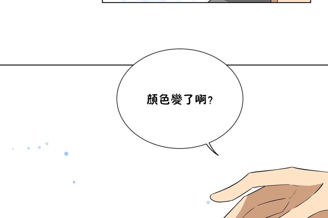 《羞愧的房間》漫画 第4話