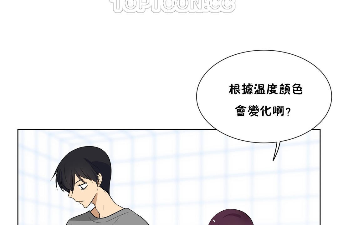 《羞愧的房間》漫画 第4話
