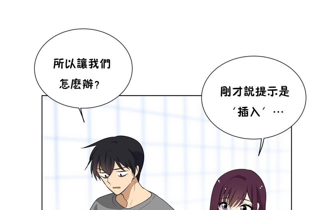 《羞愧的房間》漫画 第4話