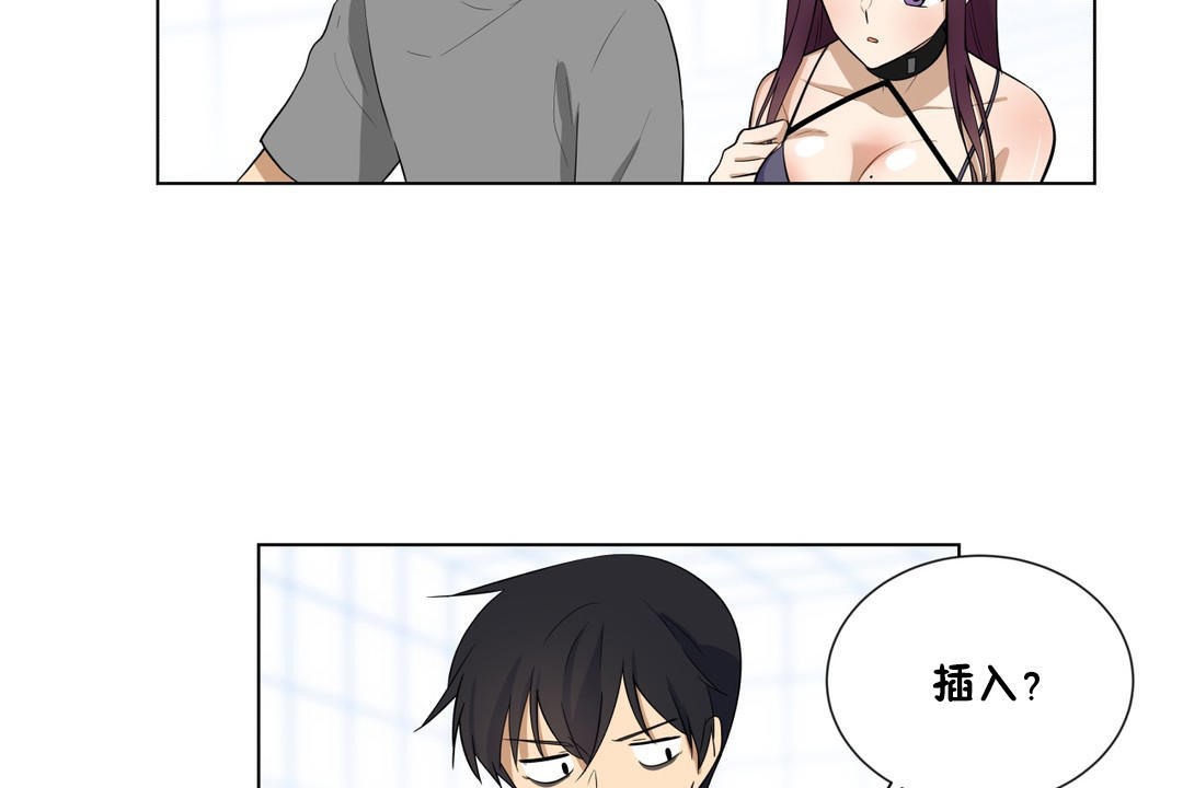 《羞愧的房間》漫画 第4話