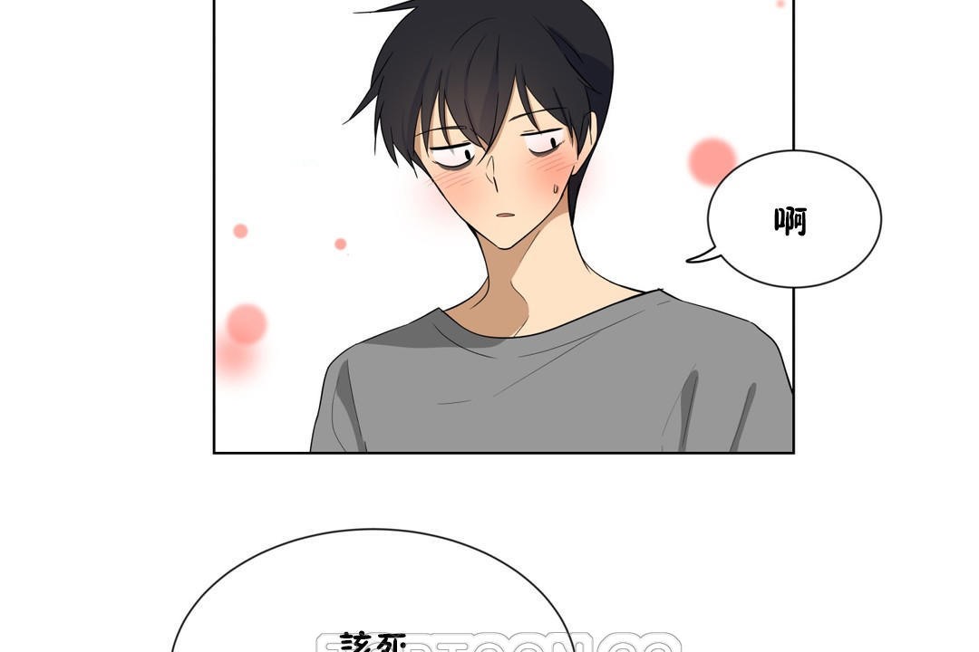 《羞愧的房間》漫画 第4話
