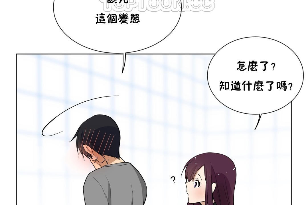 《羞愧的房間》漫画 第4話