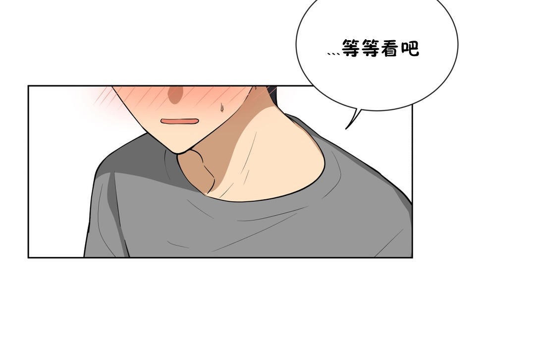 《羞愧的房間》漫画 第4話