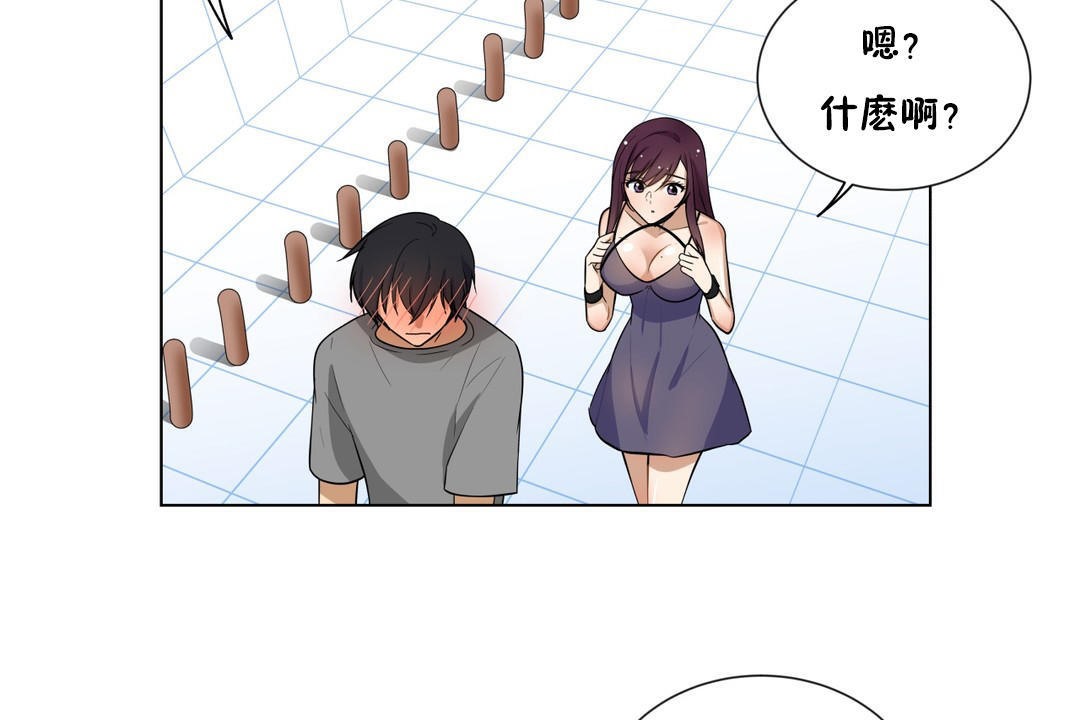 《羞愧的房間》漫画 第4話