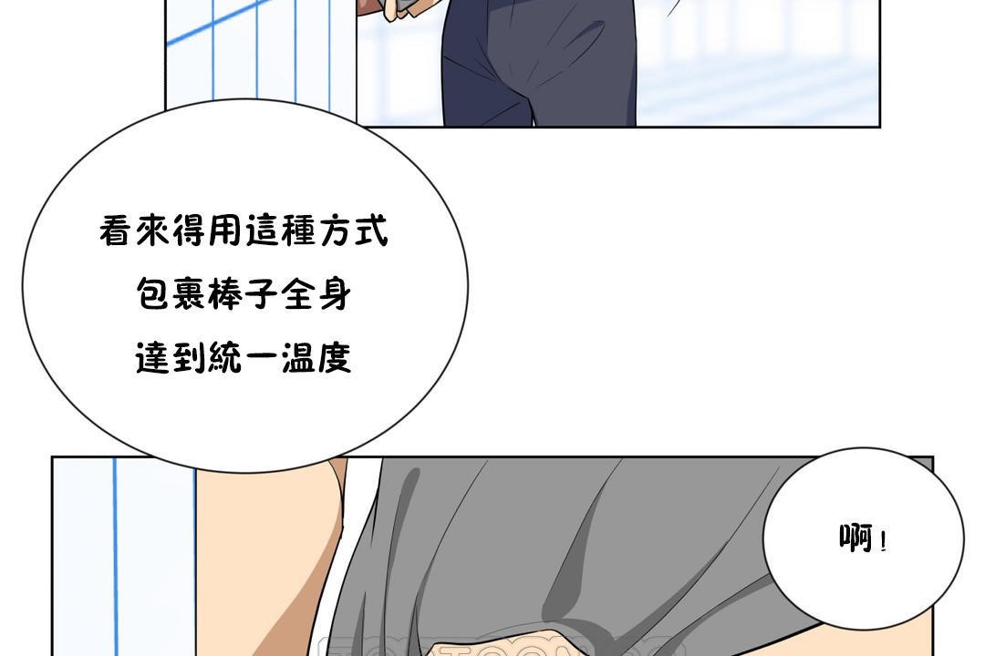 《羞愧的房間》漫画 第4話