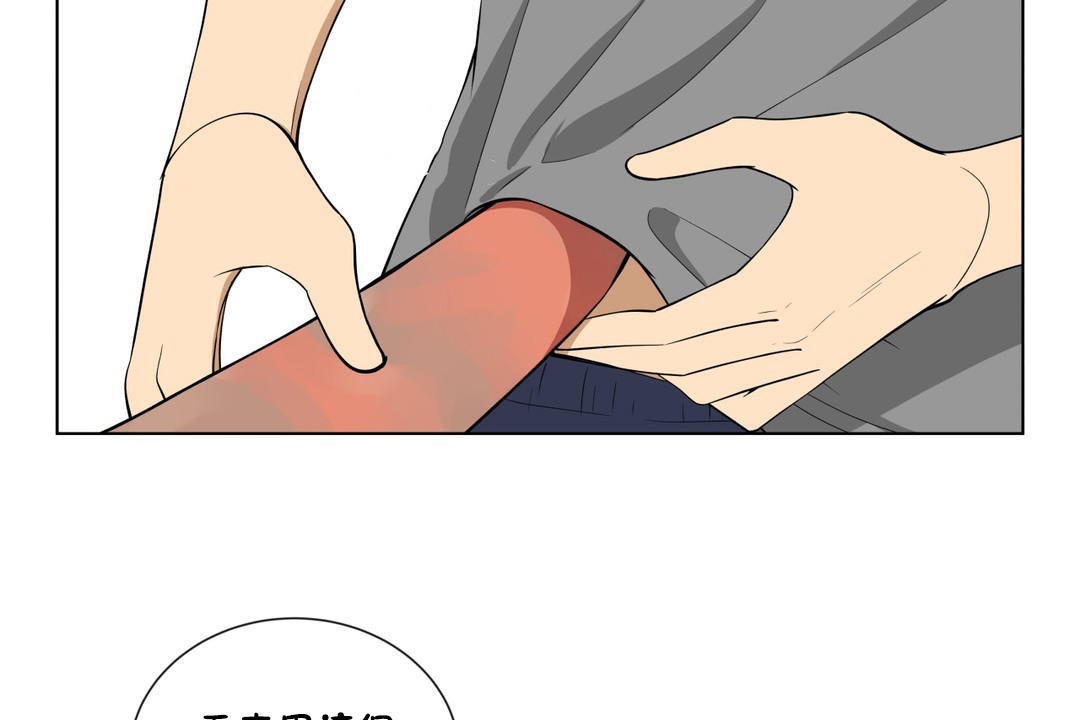 《羞愧的房間》漫画 第4話