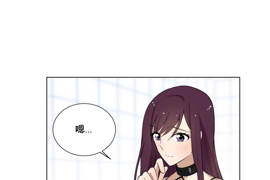《羞愧的房間》漫画 第4話
