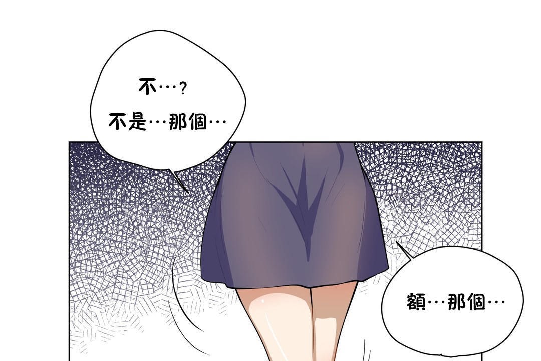 《羞愧的房間》漫画 第4話