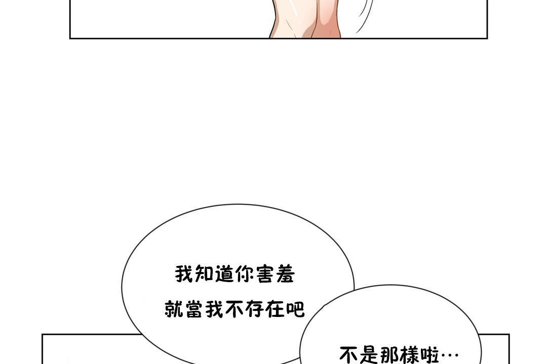 《羞愧的房間》漫画 第4話
