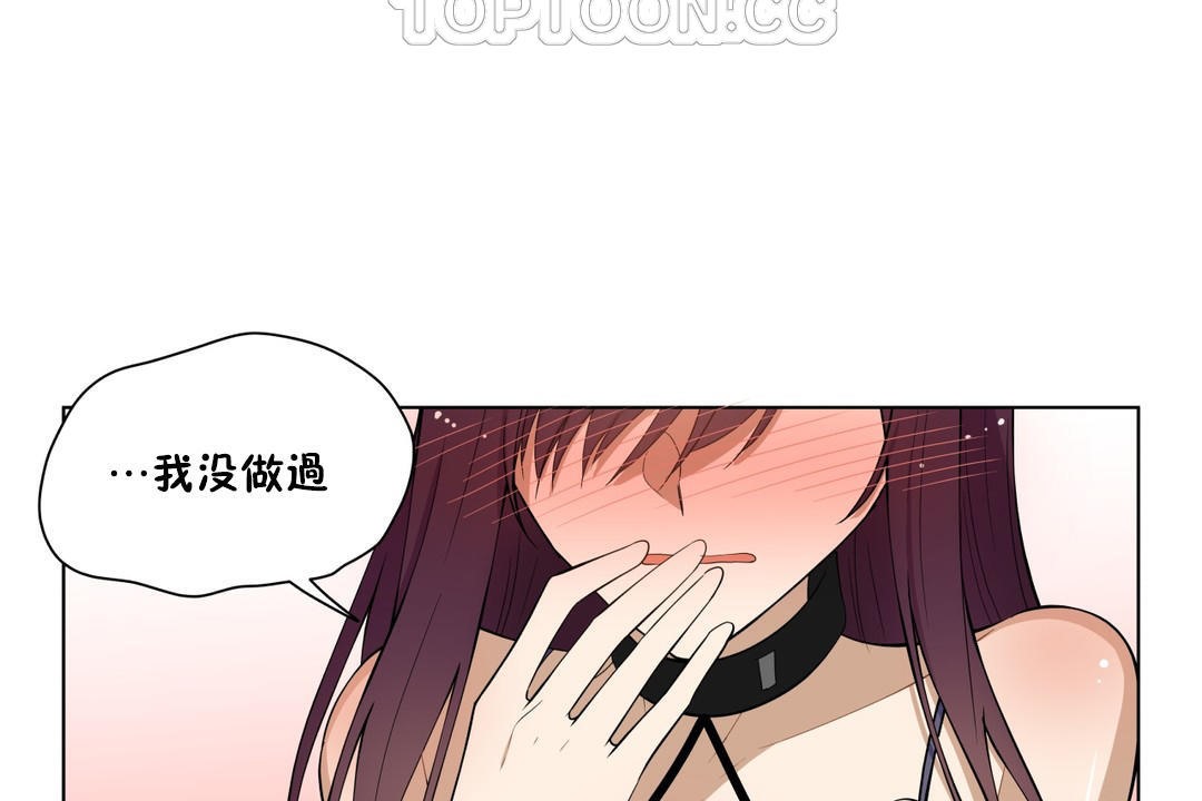 《羞愧的房間》漫画 第4話