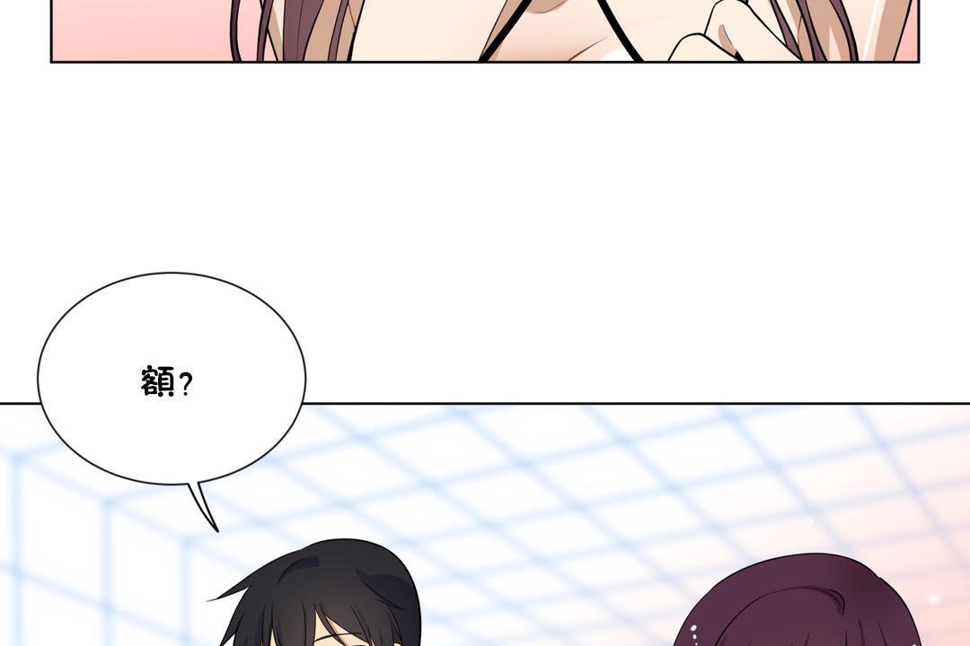 《羞愧的房間》漫画 第4話