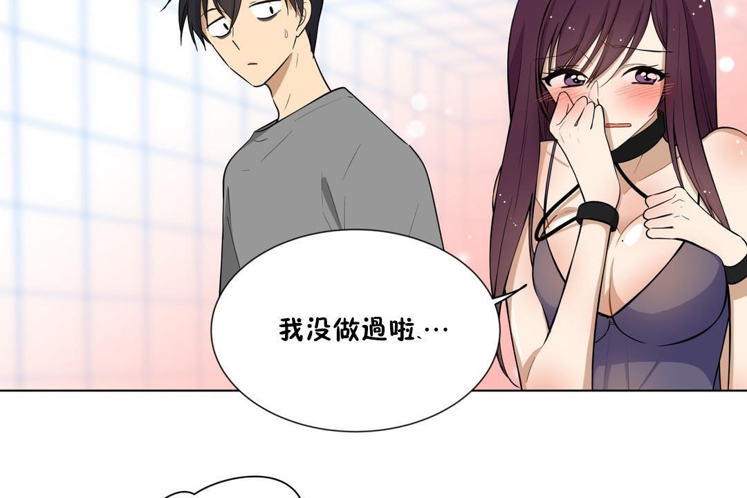 《羞愧的房間》漫画 第4話