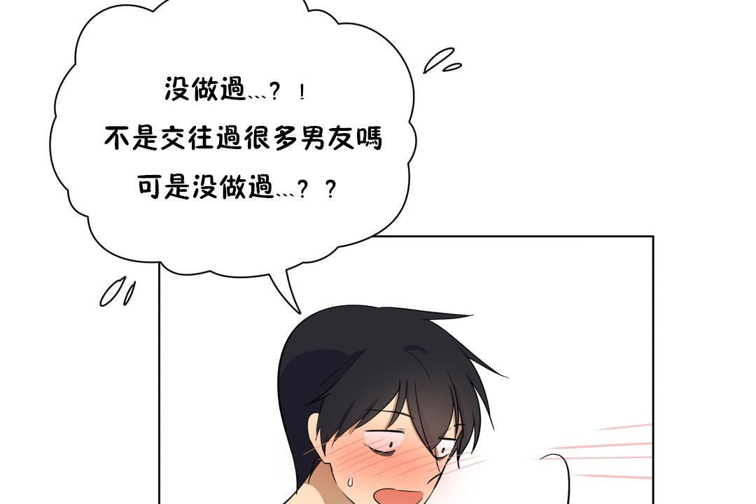 《羞愧的房間》漫画 第4話