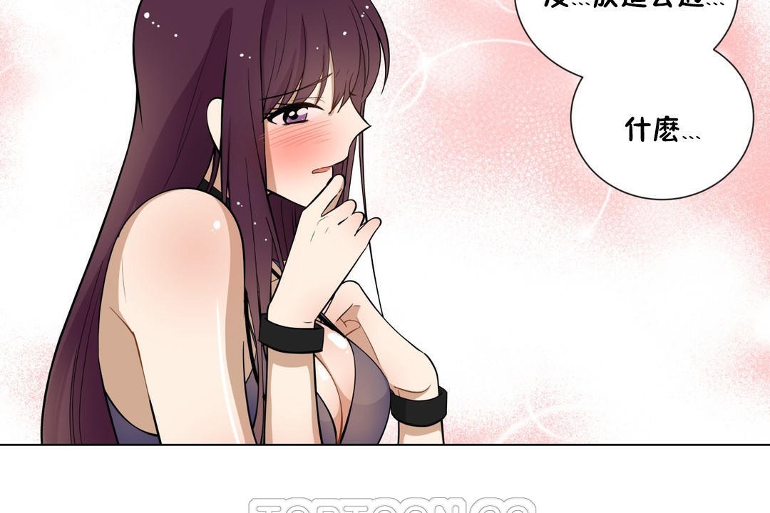 《羞愧的房間》漫画 第4話